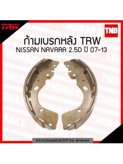 TRW ก้ามเบรก (หลัง) NISSAN NAVARA 2.5D ปี 07-13
