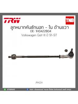 ลูกหมากคันชักนอก - ใน ด้านขวา Volkswagen Golf III ปี 91-97 TRW/JRA224