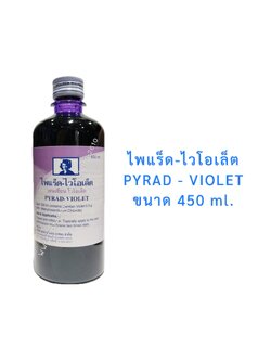 PYRAD VIOLET ไพแร็ด-ไวโอเล็ต ขนาด 450 ml.