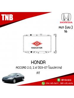ADR หม้อน้ำ HONDA ACCORD 2.0, 2.4 ปี 2003-2007 โฉมปลาวาฬ (AT)