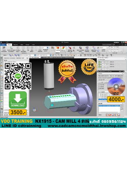 VDO CADCAM TRAINING NX1915 -CAM MILL4 Axis