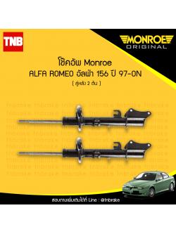 โช๊คอัพหลัง monroe oespectrum alfa romeo 156 มอนโร โออีสเปคตรัม อัลฟ่า โรมีโอ ปี 1997-ขึ้นไป