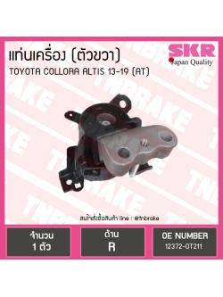 ยางแท่นเครื่อง altis อัลติส (ออโต้) ปี 2014-2019 (RH=ตัวขวา)