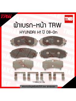 TRW ผ้าเบรก (หน้า) HYUNDAI H1 ปี 08-ขึ้นไป