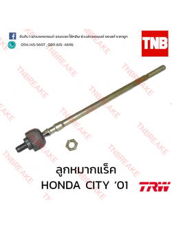 TRW ลูกหมากแร็ค Honda City Type Z 1996-2002
