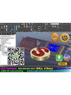 VDO CADCAM TRAINING SOLIDCAM2021 - MILL 2.5 Axis