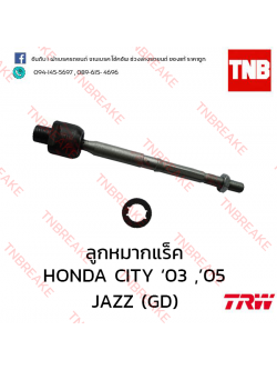 TRW ลูกหมากแร็ค (ขวา) Honda City 2004-2008 (Minor change)