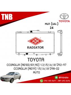 ADR หม้อน้ำ TOYOTA COROLLA (AE100,101,110) 1.3,1.5,1.6,1.8 ปี1992-1997 COROLLA (AE111) 1.5,1.6,1.8 ปี 1998-2002 (AT)