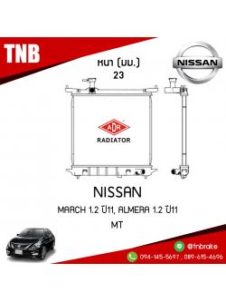 ADR หม้อน้ำ NISSAN March 1.2 ปี 2011, ALMERA 1.2 ปี 2011 (MT)