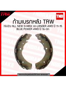 TRW ก้ามเบรก (หลัง) ISUZU ALL NEW D-MAX HI-LANDER 4WD ปี 11-15, BLUE POWER 4WD ปี 16-ขึ้นไป