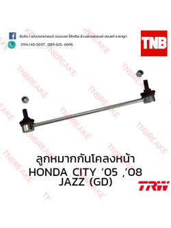 TRW ลูกหมากกันโคลงหน้า(ขวา) Honda City 2004-2008 (Minor change)