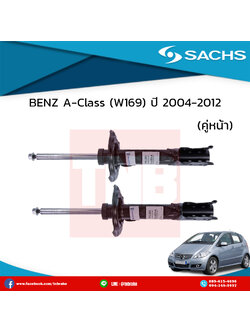 โช๊คอัพหน้า 1 คู่ BENZ A-Class (W169) ปี 2004-2012 เบ๊นซ์ เอ-คลาส ดับบลิว169 /ซ๊าค sachs