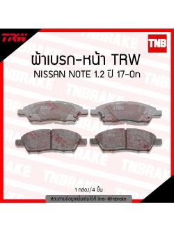 TRW ผ้าเบรค (หน้า) NISSAN NOTE 1.2 ปี 17-ขึ้นไป