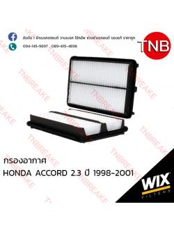 WIX ไส้กรองอากาศ HONDA ACCORD 2.3 ปี 1998-2001
