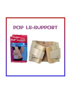 LS Support (POP)