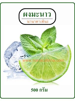 ผงมะนาวสำเร็จรูป