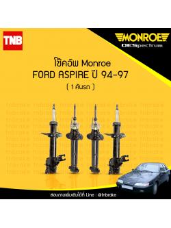 โช๊คอัพ monroe oespectrum ford aspire มอนโร โออีสเปคตรัม ฟอร์ด แอสปาย ปี 1994-1997
