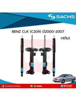 โช๊คอัพ benz clk (c209) ปี 2002-2009 เบ๊นซ์ ซีแอลเค ซี209 /ซ๊าค sachs