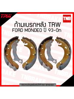TRW ก้ามเบรก (หลัง) FORD MONDEO ปี 93-ขึ้นไป