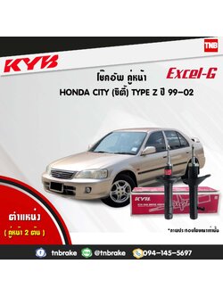 โช้คอัพหน้า kayaba excel-g honda city type z ซิตี้ ฮอนด้า คายาบ้า เอ็กเซลจี ปี 1999-2002
