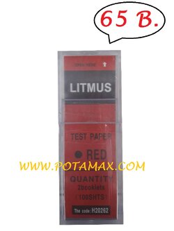 กระดาษลิตมัส RED ขนาดเล็ก