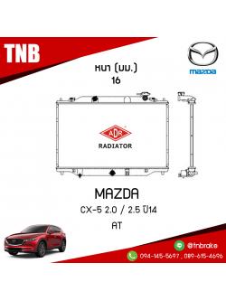ADR หม้อน้ำ MAZDA CX-5 2.0 , 2.5 ปี 2014 (AT)