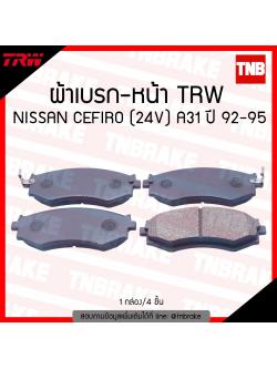 TRW ผ้าเบรค (หน้า) NISSAN CEFIRO (24V) A31 ปี 92-95