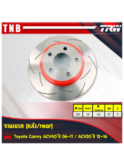 จานเบรคแต่ง xps toyota camry acv40 แคมรี่ จานเบรคหลัง (ราคาต่อคู่) ปี 2006-2011