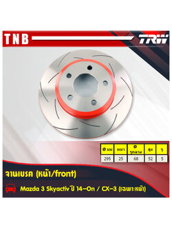 จานเบรคแต่ง xps mazda 3 skyactiv สกายแอคทีฟ จานเบรคหน้า (ราคาต่อคู่) ปี 2014-ปัจจุบัน