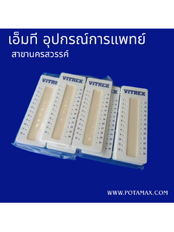 ถาดดินน้ำมันทางการแพทย์ VITREX