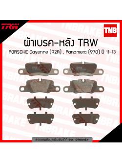 TRW ผ้าเบรก (หลัง) PORSCHE Cayenne (92A) , Panamera (970) ปี 11-13