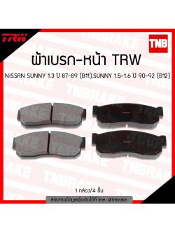 TRW ผ้าเบรค (หน้า) NISSAN SUNNY 1.3 ปี 87-89 (B11) , SUNNY 1.5-1.6 ปี 90-92 (B12)