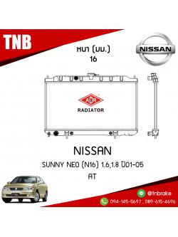 ADR หม้อน้ำ NISSAN SUNNY NEO (N16) 1.6,1.8 ปี 2001-2005 (AT)