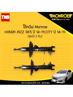 โช๊คอัพหน้า monroe oespectrum honda jazz gk5 city rm6 มอนโร โออีสเปคตรัม ฮอนด้า แจ๊ส จีเค5 ปี 2014-2019