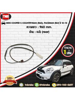 สายเซนเซอร์เตือนเบรคหมด (หลัง) brake pad wear sensor MINI COOPER S,COUNTRYMAN (R60), PACEMAN (R61) ปี 12-13