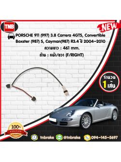 สายเซนเซอร์เตือนเบรคหมด (หน้า/ขวา) brake pad wear sensor PORSCHE 911 (997)3.8 Carrera 4GTS,Convertible,Boxster (987) S,Cayman(987) R3.4 ปี 09-12