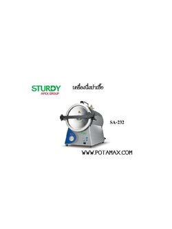 เครื่องนึ่งฆ่าเชื้อ AUTOCLAVE รุ่น SA-232