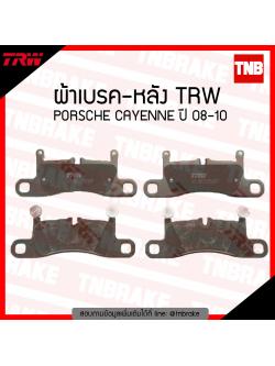 TRW ผ้าเบรก (หลัง) PORSCHE CAYENNE ปี 08-10