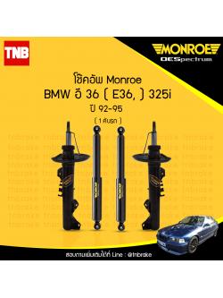 โช๊คอัพ monroe oespectrum bmw e36 325i มอนโร โออีสเปคตรัม บีเอ็มดับบิว อี36 ปี 1992-1995