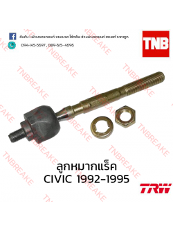 TRW ลูกหมากแร็ค Honda Civic EG เตารีด 1992-1995