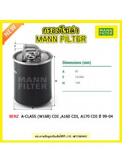 กรองโซล่า MANN Filter BENZ A-CLASS (W168) CDI ,A160 CDI, A170 CDI ปี 99-04