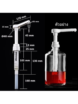 หัวปั้มน้ำเชื่อม เส้นผ่าศูนย์กลางฝาปิด 60 มม. 1610-558