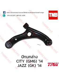 TRW ปีกนกล่าง(ขวา) Honda City (GM6) , Jazz (GK) 2014-2018