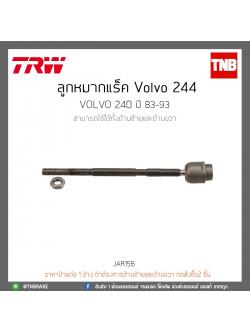 ลูกหมากแร็ค Volvo 244 TRW/JAR156