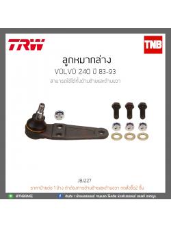 ลูกหมากล่าง VOLVO 240 ปี 83-93 TRW/JBJ227