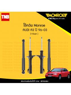โช๊คอัพ monroe oespectrum audi a3 มอนโร โออีสเปคตรัม ออดี้ เอ3 ปี 1996-2003