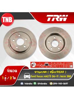TRW จานเบรก (หลัง) FORD Focus mk2 ปี 06-11