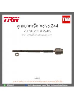 ลูกหมากแร็ค Volvo 244 TRW/JAR156