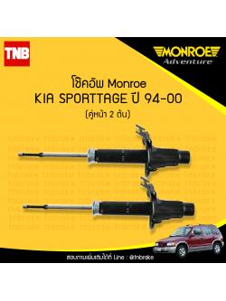 โช้คอัพหน้า kia สปอร์ทเทจ ( sporttage ) ปี 1994-2000