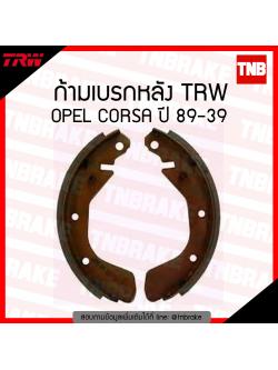 TRW ก้ามเบรก (หลัง) OPEL CORSA ปี 89-93